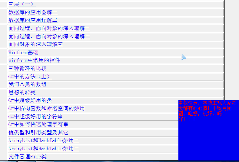 CSS根本相关内容2