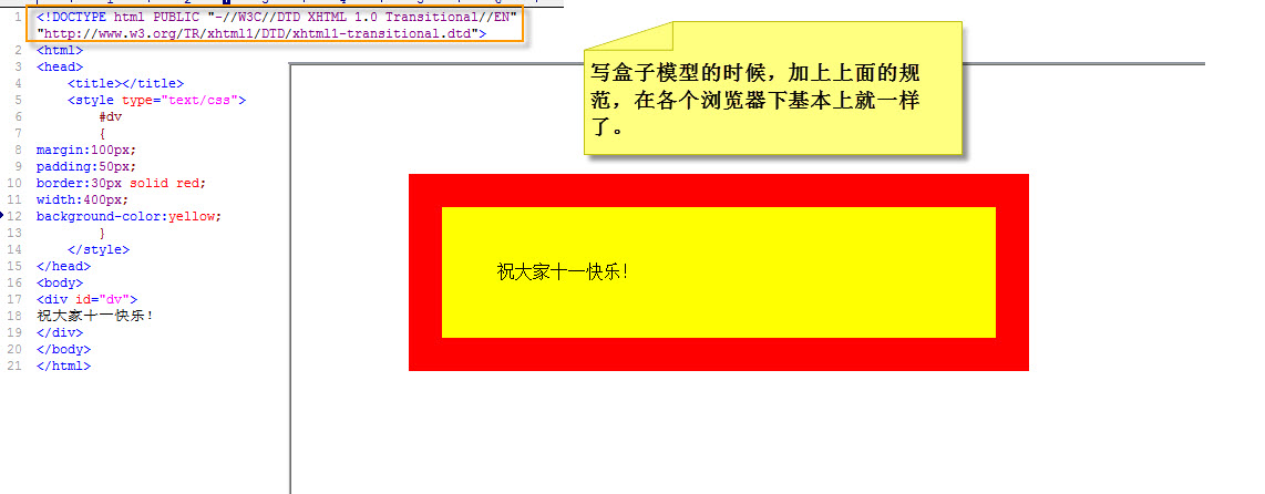 CSS根本相关内容2