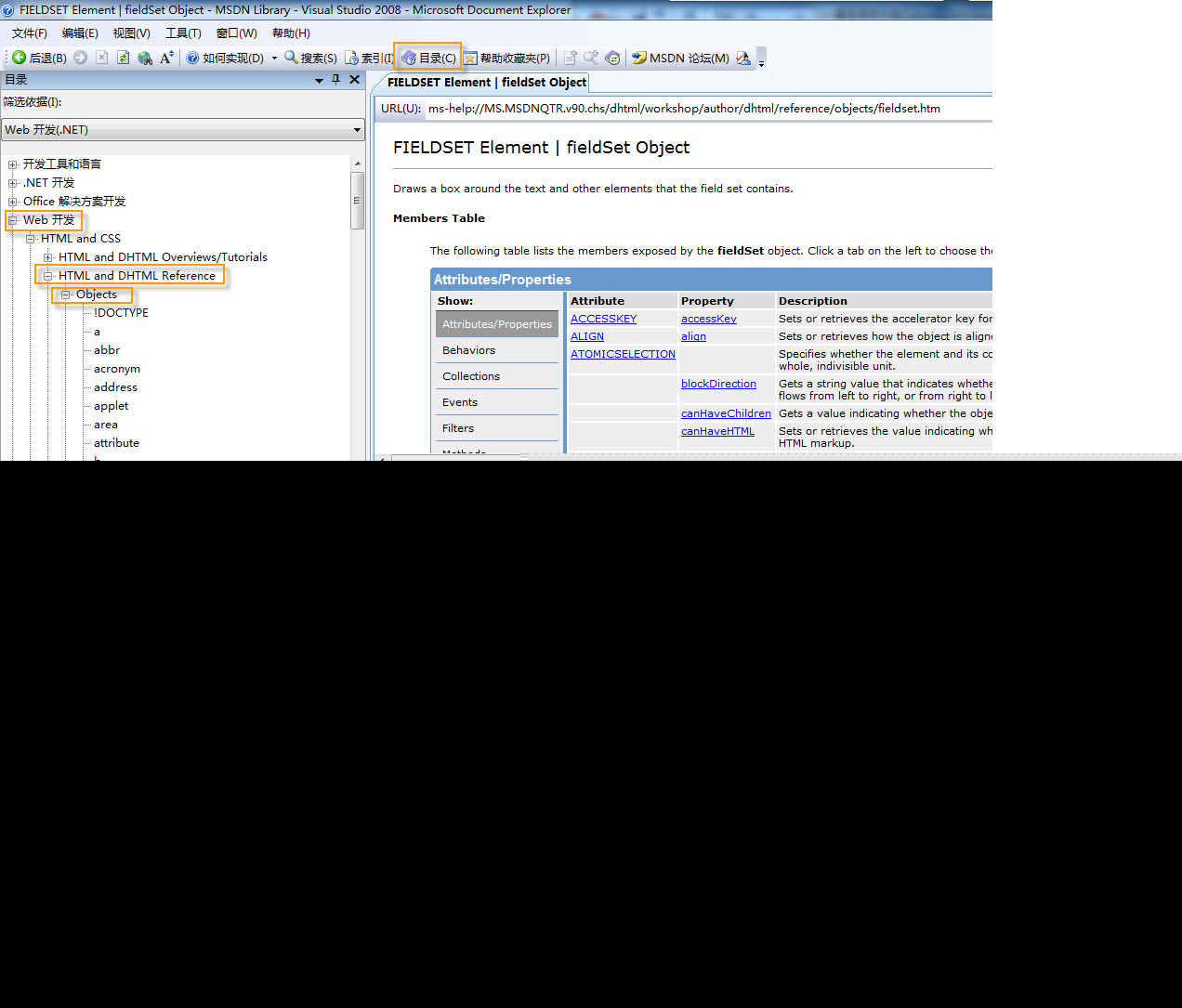 CSS根本相关内容2