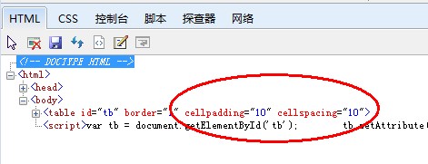 IE6/7��Ӧ��setAttribute����table��cellpadding��cellspacing��Bug