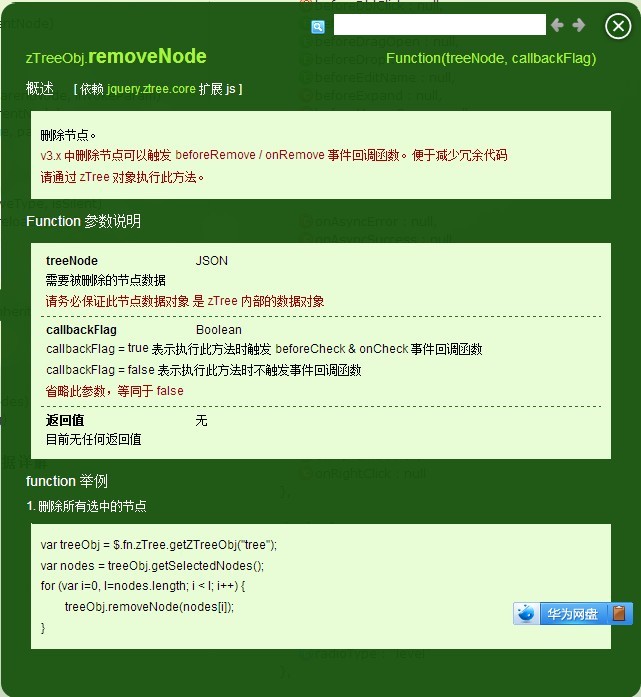 ztree����˵���������쳣��Ϊztree�����������ף�