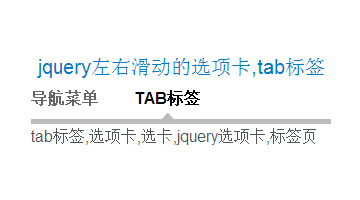 jquery���»�����ѡ�,tab��ǩ