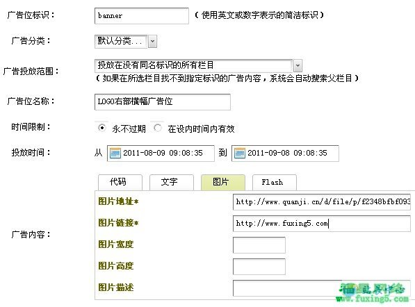 ֯��(dedecms)��վ�γ̵ڰ˽���ͨ��ͷ�����ģ�LOGO��BANNER