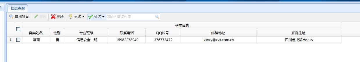 一个easyui的事例,附源码