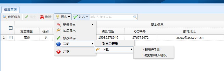 一个easyui的事例,附源码