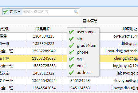 一个easyui的事例,附源码