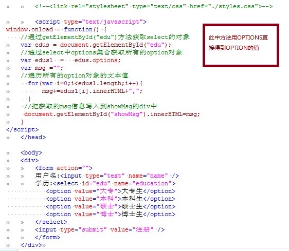 DOM HTML С 