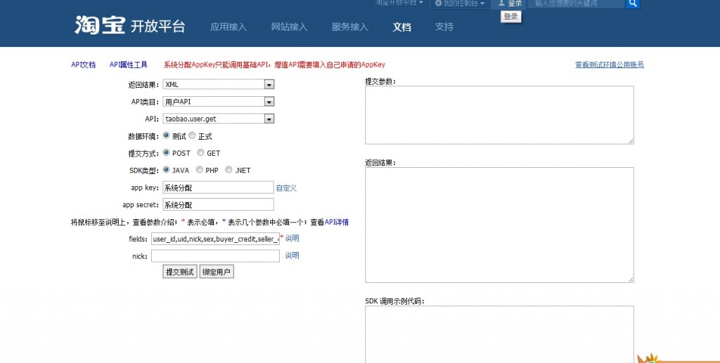 webx—动态创办class文件