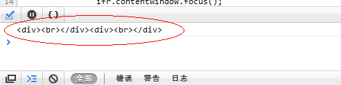 iframeΪɱ༭״̬ûسڸinnerHTMLͬ