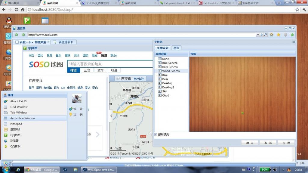 Ext Desktop WebԲĿ Leetop <¸£.>