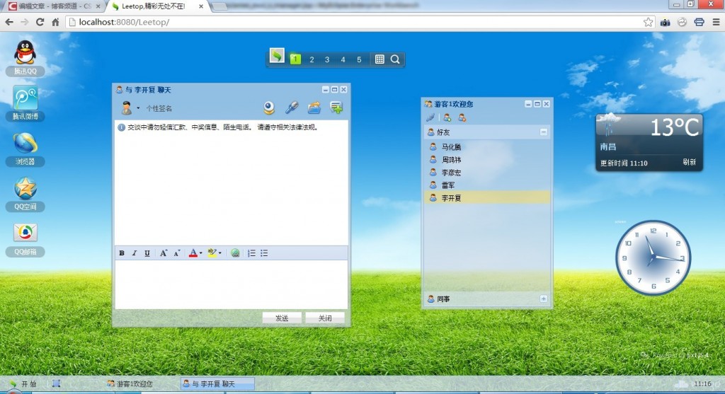 Ext Desktop WebԲĿ Leetop <¸£.>