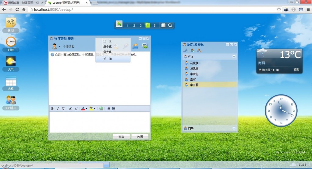Ext Desktop WebԲĿ Leetop <¸£.>