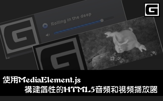 ʩMediaElement.jsԵHTML5ƵƵ