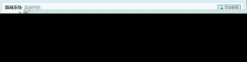 【私用建设中小型网站工具】快速生成后台