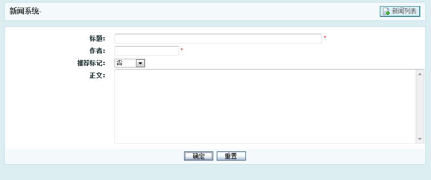 【私用建设中小型网站工具】快速生成后台