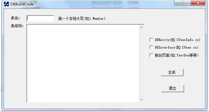 【私用建设中小型网站工具】快速生成后台
