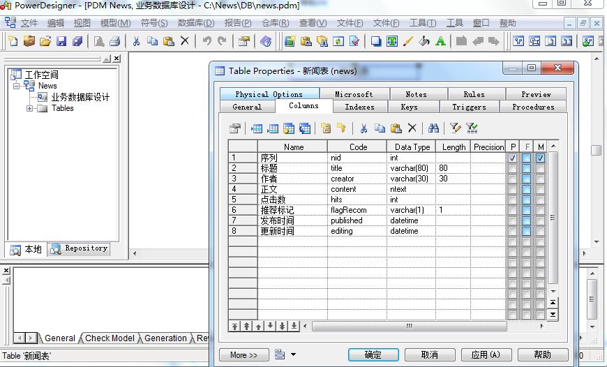 【私用建设中小型网站工具】快速生成后台