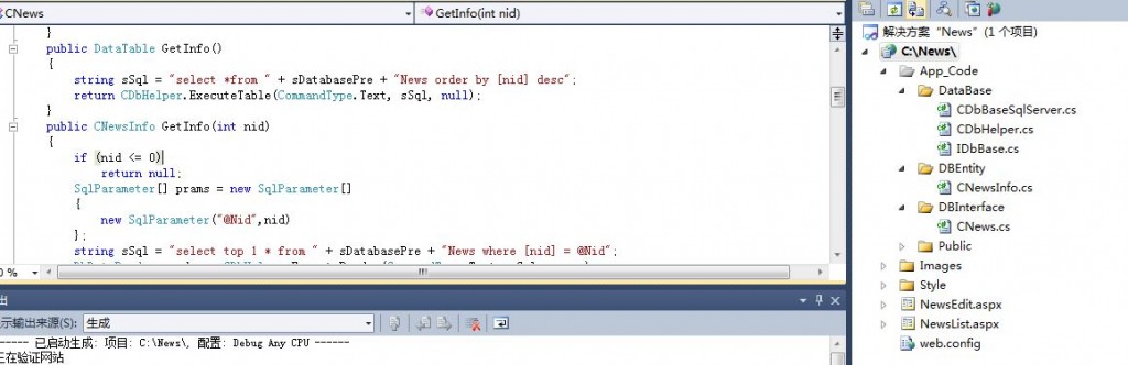 【私用建设中小型网站工具】快速生成后台