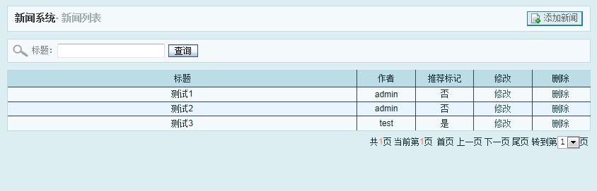 【私用建设中小型网站工具】快速生成后台