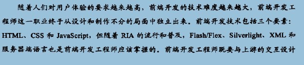 ǰ�˿���Ӧ�����յ�֪ʶ�ͼ���