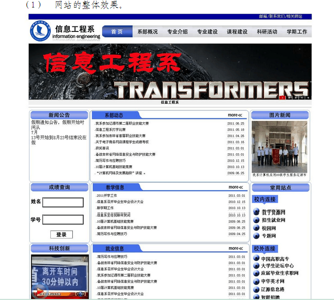 喜欢的女孩,叫小弟我帮忙做个静态网页,大神们帮小弟我