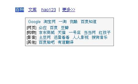 创造chrome右键菜单划词搜索扩展