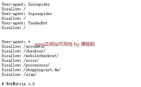 经过四家B2C网站的Robots.txt窥视其SEO、WPO思路