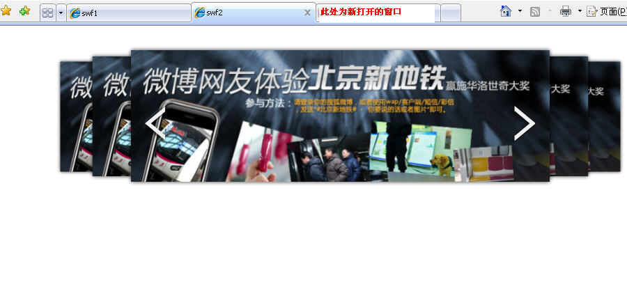 htmlҳ��������object��ǩ����swf�ķ�ʽ��������ʱ�����صĽ���취