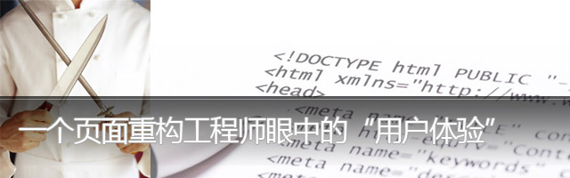 һ��ҳ�渴������ʦ���еġ��û����顱