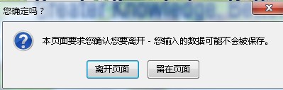 Onbeforeunload��onunload�����뽻������(2012.08.23)
