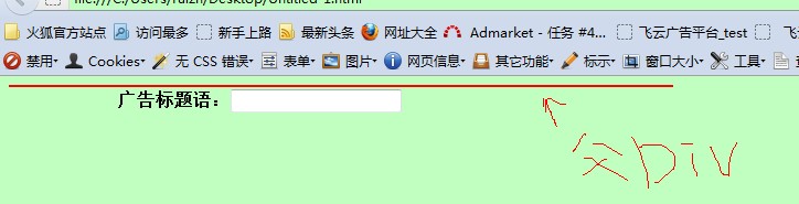 一种奇怪的css定义以致div浮动无法清除(高手勿拍请指点)