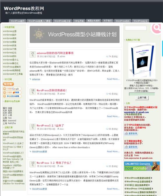 wordpress����:�γ�������stheme����
