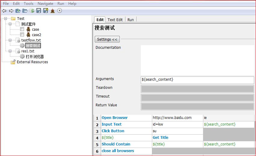 RFS的web自动抽验收测试——第7讲 案例设计之流程与数据分离2