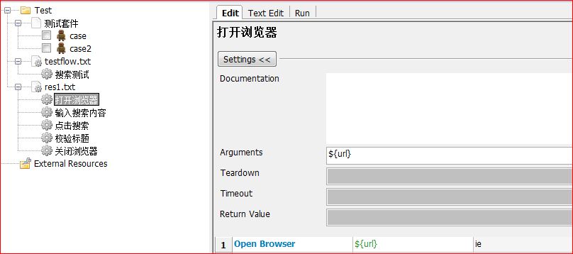 RFS的web自动抽验收测试——第7讲 案例设计之流程与数据分离2