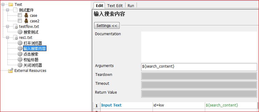 RFS的web自动抽验收测试——第7讲 案例设计之流程与数据分离2