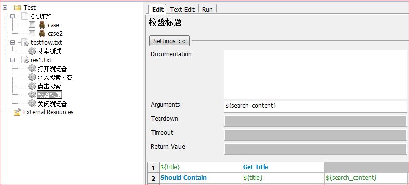 RFS的web自动抽验收测试——第7讲 案例设计之流程与数据分离2