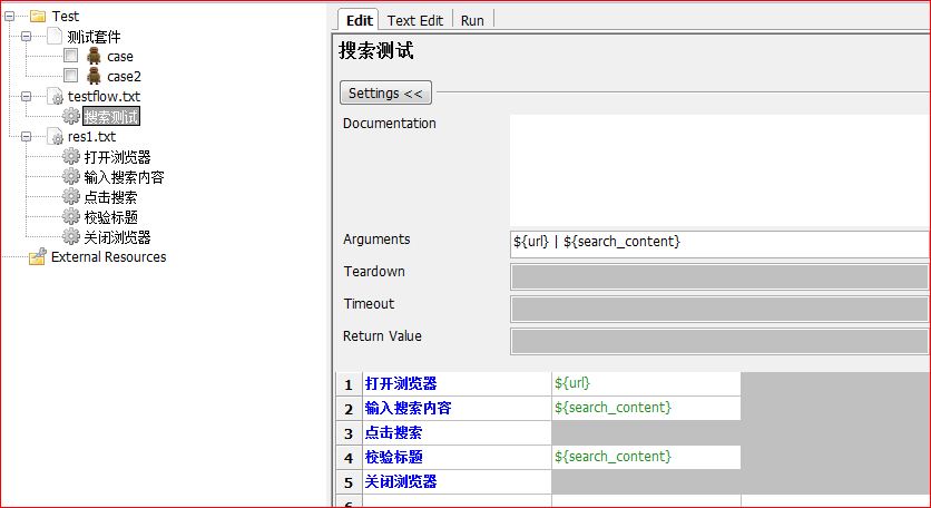 RFS的web自动抽验收测试——第7讲 案例设计之流程与数据分离2
