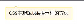  CSSBubbleʾַ