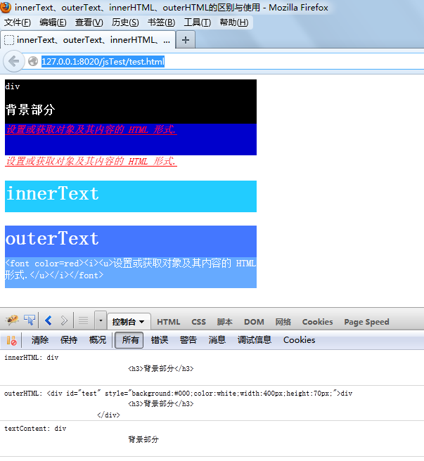 innerTextouterTextinnerHTMLouterHTMLĲʹ