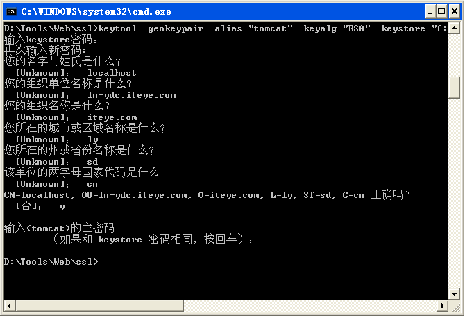 keytool ÷С