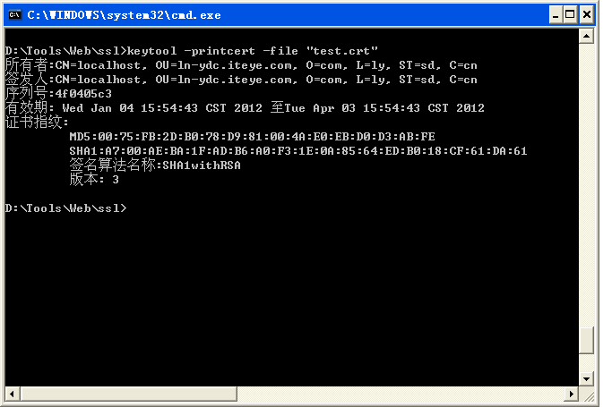 keytool ÷С