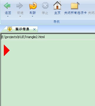css兑现三角形及应用示例