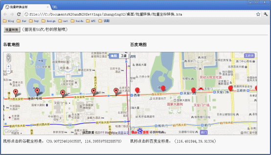 ���ٶ�mapAPI����ô����ת��Ϊ�ٶȾ�γ��