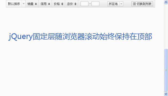 18惯用web开发 浮动层、提示层代码下载