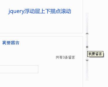 18惯用web开发 浮动层、提示层代码下载