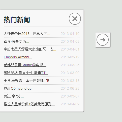 18惯用web开发 浮动层、提示层代码下载