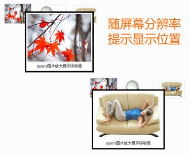 18惯用web开发 浮动层、提示层代码下载