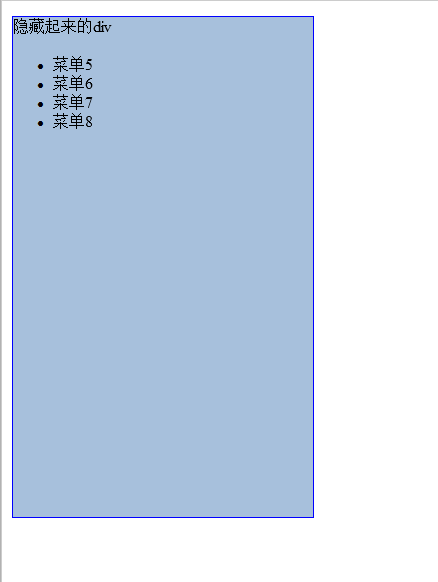 ����˵�����Ч�� jquery