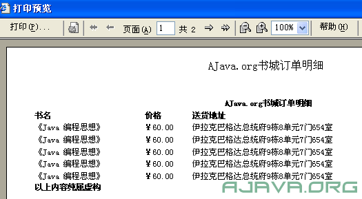 javaлWebĴӡ᰸ȽϷģWEBӡҳ.