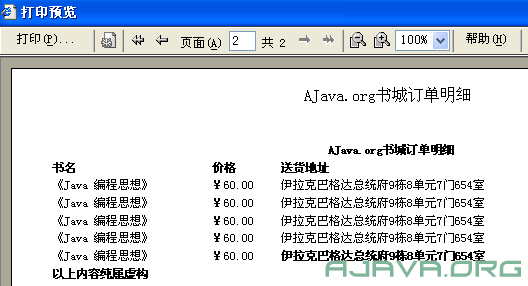 javaлWebĴӡ᰸ȽϷģWEBӡҳ.